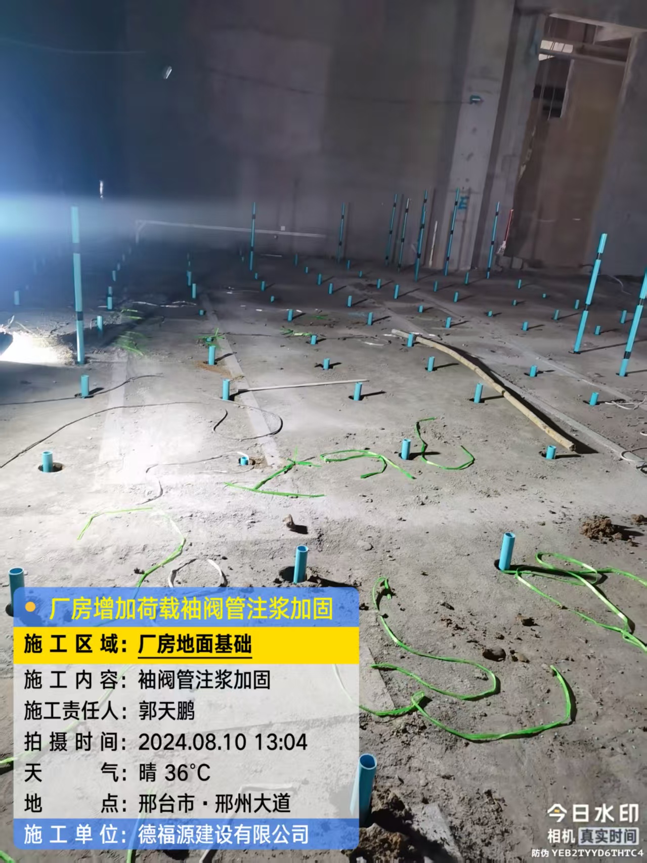 常山袖阀管注浆施工