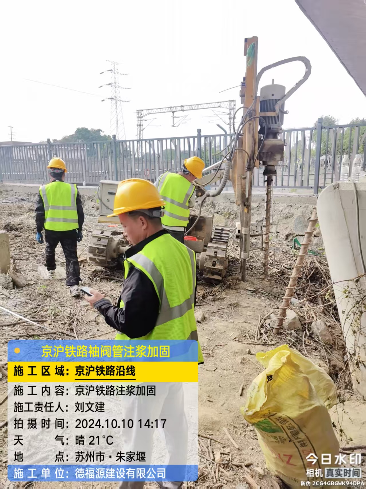 常山注浆加固法施工流程是怎样的？